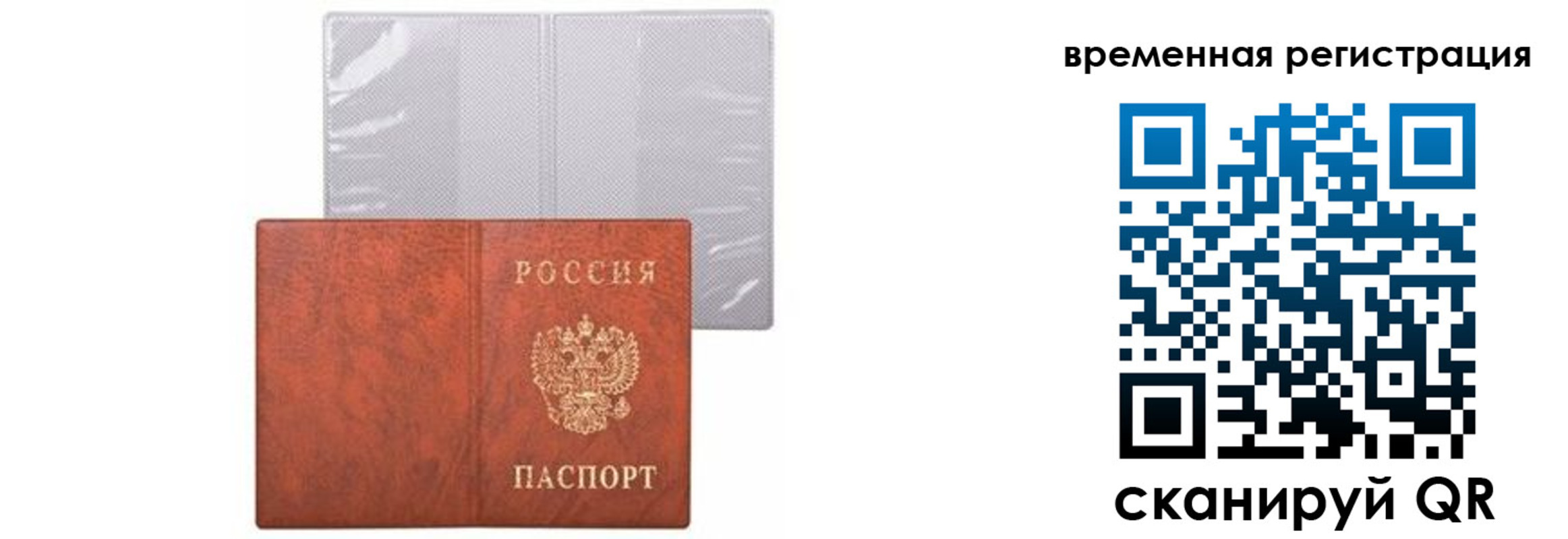 временная регистрация купить в Азнакаево
