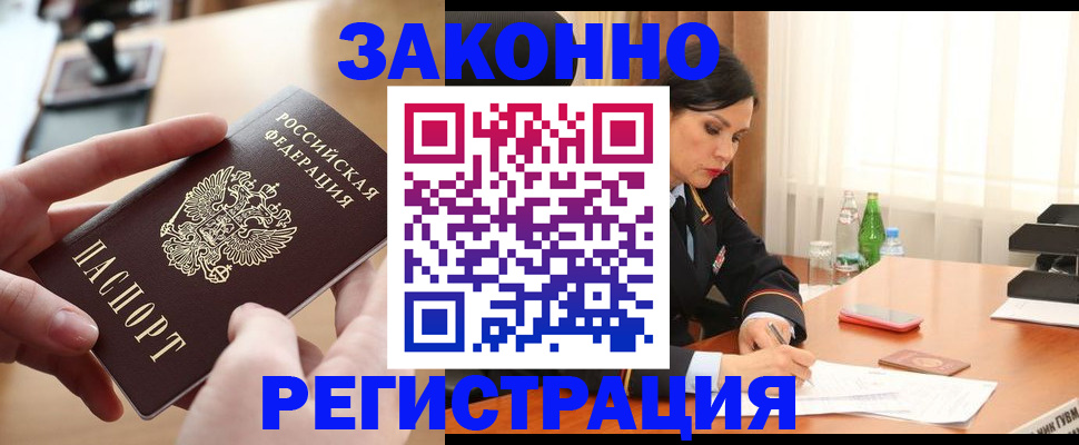 прописка ребенка в Азнакаево