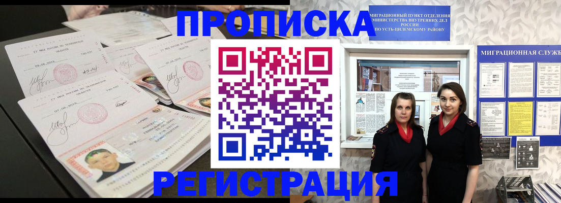 купить прописку в Азнакаево