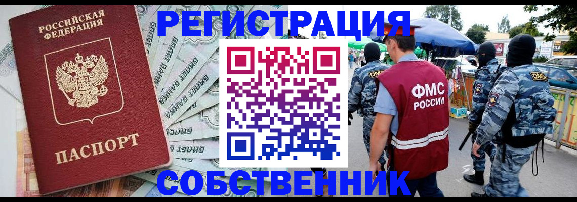 временная регистрация надежно в Азнакаево